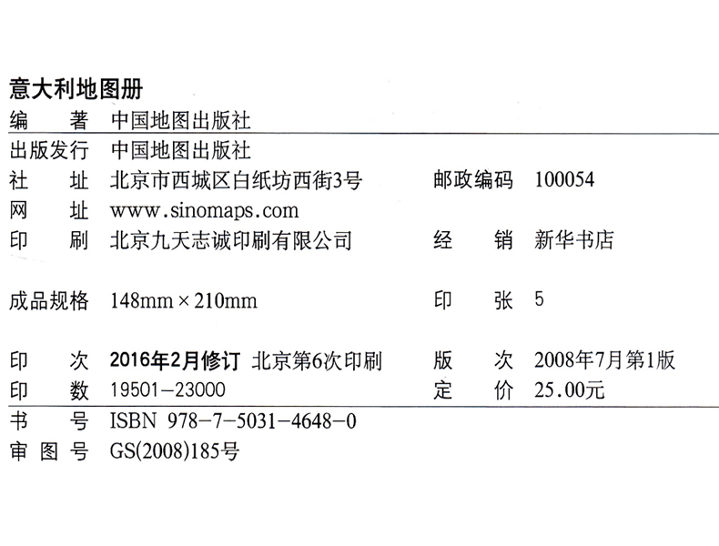 世界分国地图 意大利贸易经济地图 大学介绍 出国留学参考 意大利旅游攻略地图书籍 中外文对照 新意大利地图册 2018 急速发货 世界分国地图 意大利贸易经济地图 大学介绍 出国留学参考 意大利旅游攻略地图书籍 中外文对照 新意大利地图册 2018 急速发货