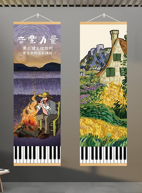 音乐教室钢琴房背景墙装饰挂画