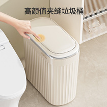 Trash can home toilet toilet with cover hand press style 2023 new clip slit narrow slit paper minimalist special barrel