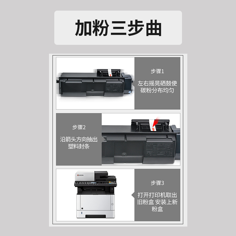 适用京瓷TK1173粉盒M2540 M2040 P2040dn/dw TK1163碳粉 - 图1