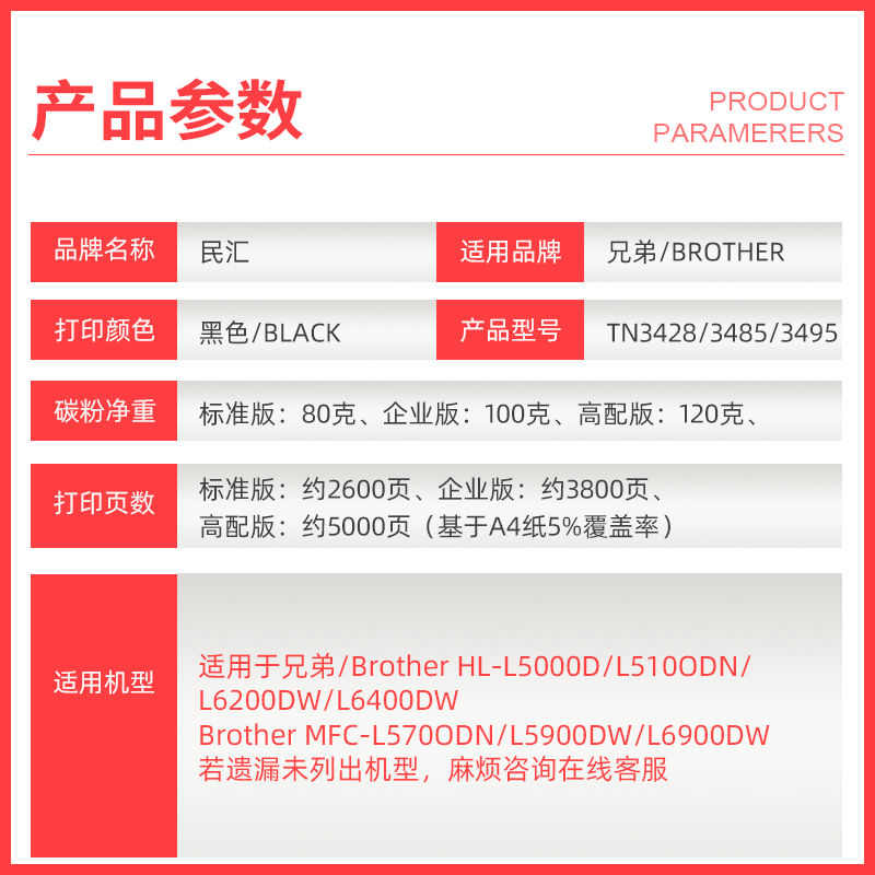 民汇适用兄弟MFC-L5700DN碳粉TN3428 3448 L5000D L5100DN L6200 L6400dw打印机瓶墨粉L5900DW一体机L6900dw - 图1