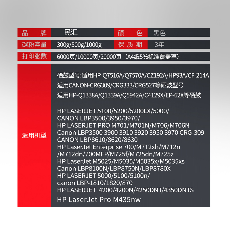 民汇适用惠普HP93a碳粉CZ192a Pro 400 MFP M435nw M701a M701n打印机墨粉LaserJet M706n加黑型hp192a硒鼓粉-图1