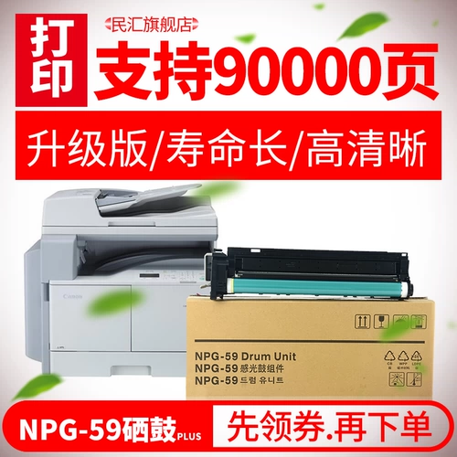 民汇 Применимый Canon NPG-59 Caner Cartridge IR2002L IR2002G 2202G 2202D 2204N G59 Сенсорная барабанная компонент 2206I 2206N Барабаны IR2206AD Drum Bint