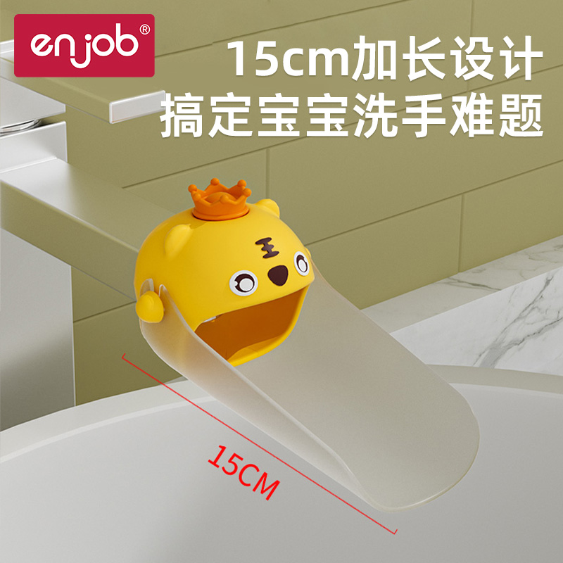 enjob儿童水龙头延伸器宝宝洗手硅胶延长器通用洗漱台防溅神器 - 图0