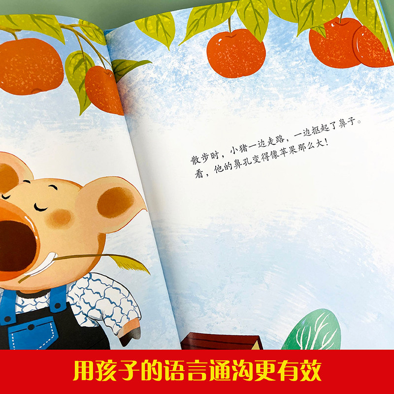 不许抠鼻子 好习惯养成绘本 幼儿园精装硬壳硬皮 启蒙早教3-6-8岁幼儿童故事培养亲子阅读睡前故事书不注音图多字少 幼儿习惯培养,淘宝优惠券,粉丝福利购,淘宝优惠卷