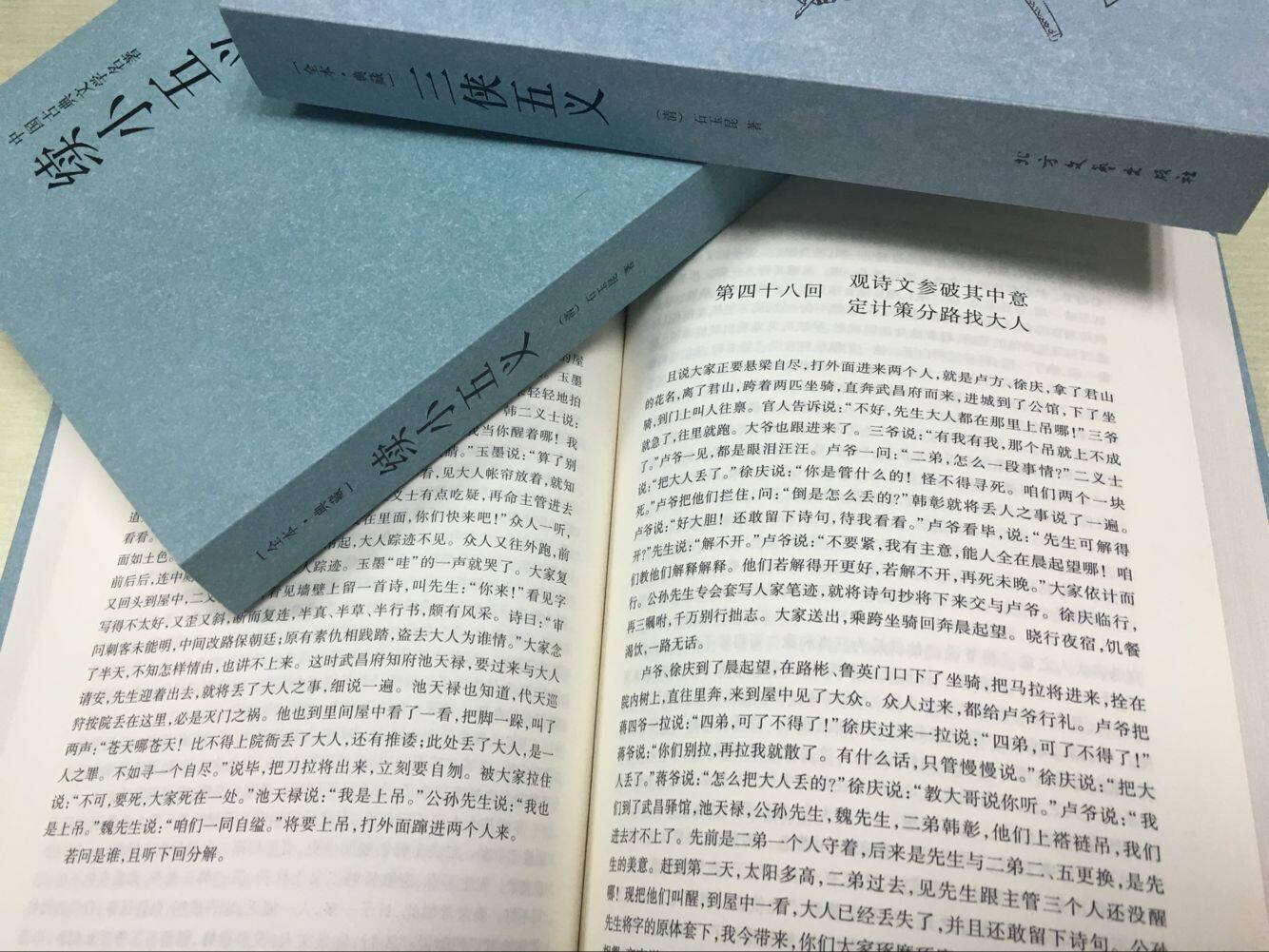 三侠五义小五义续小五义全套3本足本典藏中国古典文学名著套装3册无删节古典小说经典武侠小说书籍清石玉昆著_虎窝淘