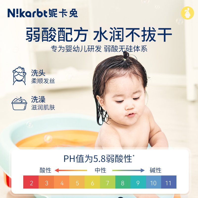妮卡兔儿童洗头沐浴露二合一新生婴儿宝宝专用洗发水沐浴液沐浴乳