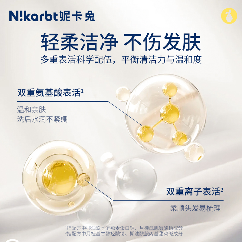 妮卡兔儿童洗头沐浴露二合一新生婴儿宝宝专用洗发水沐浴液沐浴乳