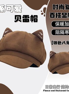 黑色麂皮绒斜杠猫耳朵贝雷帽子女