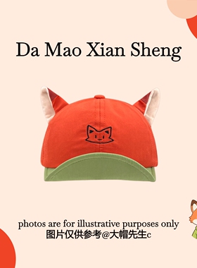 小狐狸耳朵正反两戴软檐棒球帽