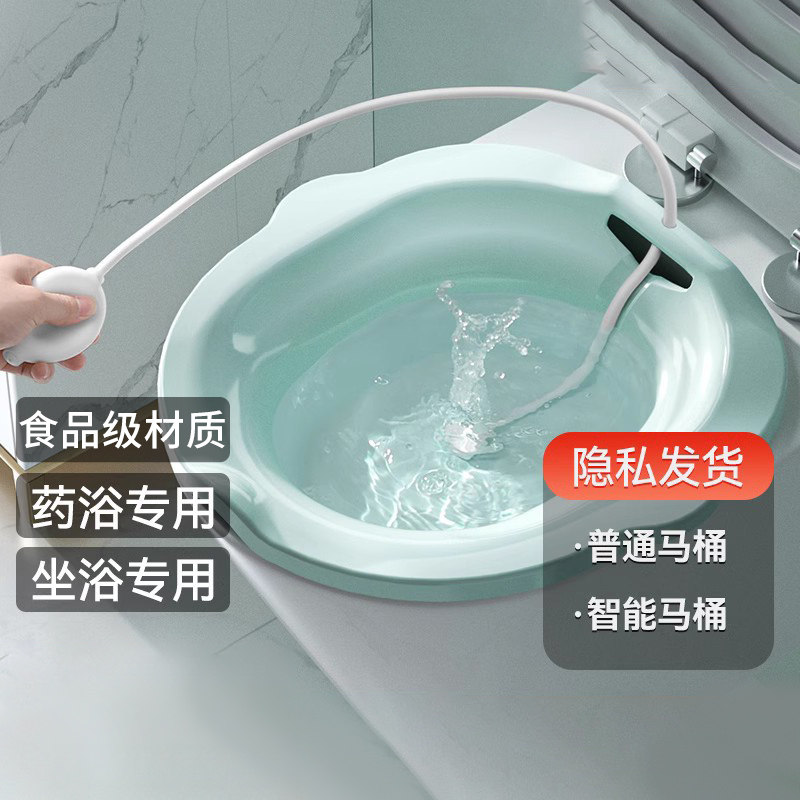 坐浴盆女孕妇女士专用洗屁股的盆免蹲月子清洗神器男熏痔疮马桶盆,淘宝优惠券,粉丝福利购,淘宝优惠卷