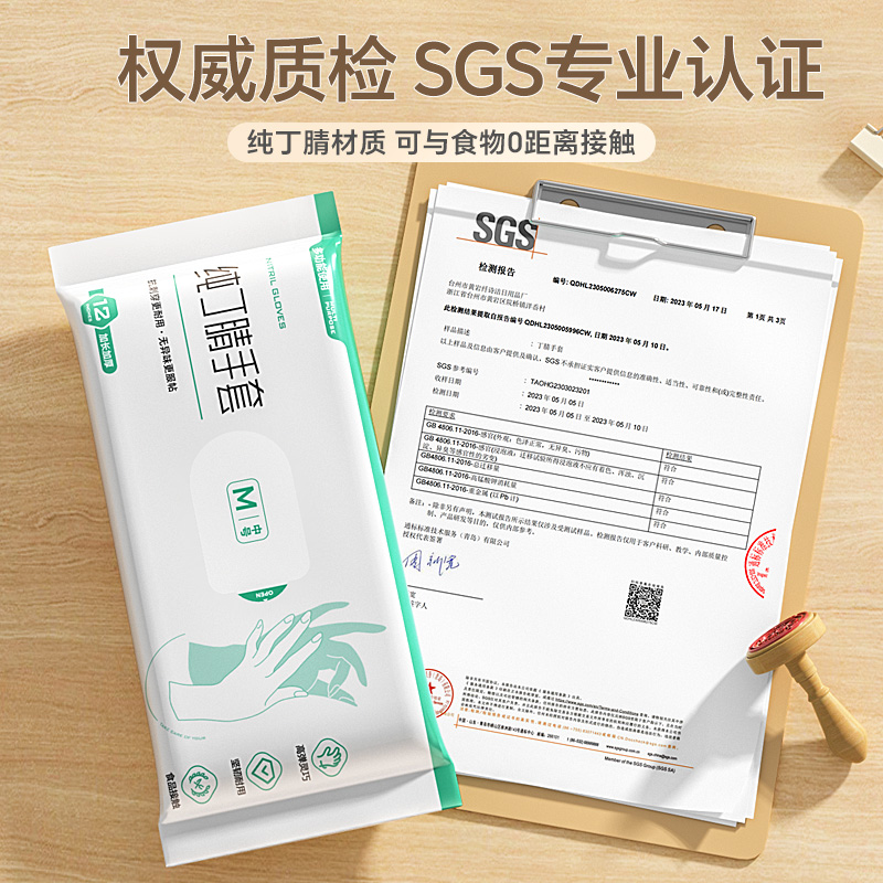 一次性洗碗手套女生家务清洁厨房耐用食品级加长加厚丁腈家用贴手 - 图3