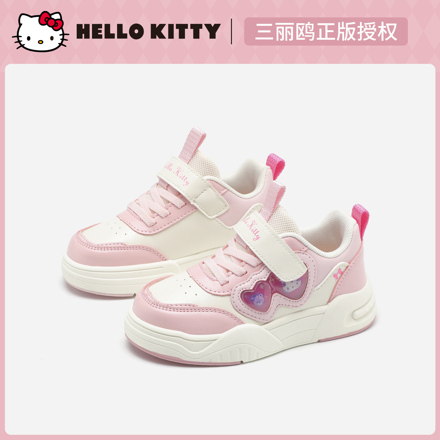 hellokitty童鞋女童板鞋2025秋季新款三丽鸥儿童休闲鞋女孩运动鞋,淘宝优惠券,粉丝福利购,淘宝优惠卷