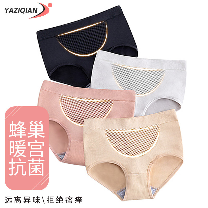 娅姿倩纯棉裆内裤少女士暖宫夏蜂巢 娅姿倩运动户外内裤