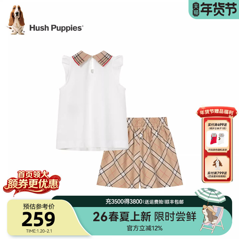 暇步士童装女童套装26夏新款小童学院风背心T恤儿童休闲舒适短裤,淘宝优惠券,粉丝福利购,淘宝优惠卷