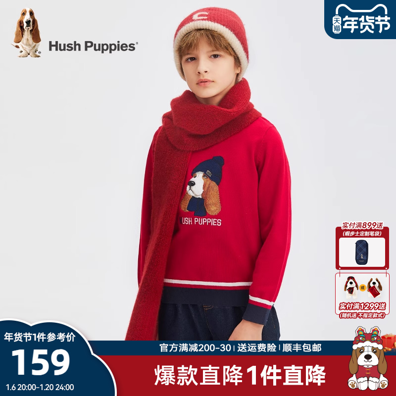 暇步士童装儿童打底衫春秋新款男大童新年款圆领线衣女童休闲上衣