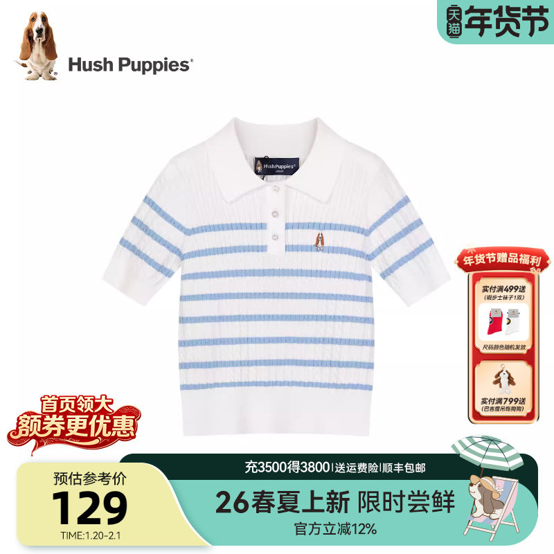暇步士童装女童POLO衫26春夏新款大童条纹短袖T恤儿童简约上衣,淘宝优惠券,粉丝福利购,淘宝优惠卷