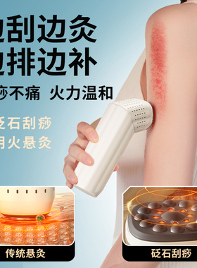 砭石艾灸刮痧一体罐筒