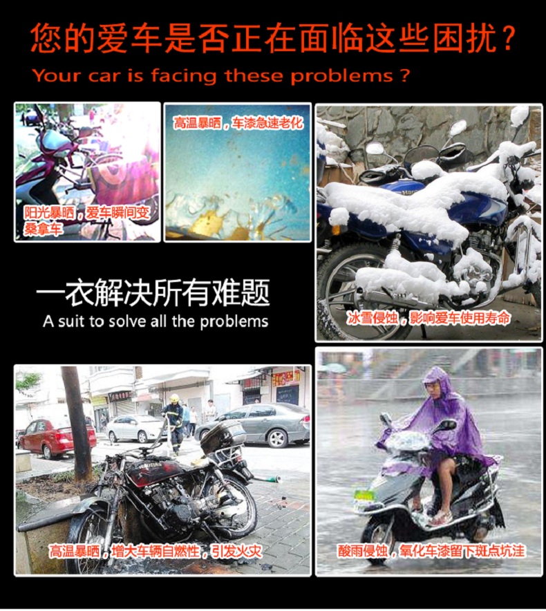 车衣电动车防雨电车全罩车罩电瓶车防雨罩摩托车遮雨罩罩子防水罩-图1