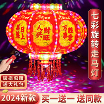 New Year lantern 2024 new dragon year Seven colorful rotating walking horse light led for Spring Festival Balcony Big Doorway Pair
