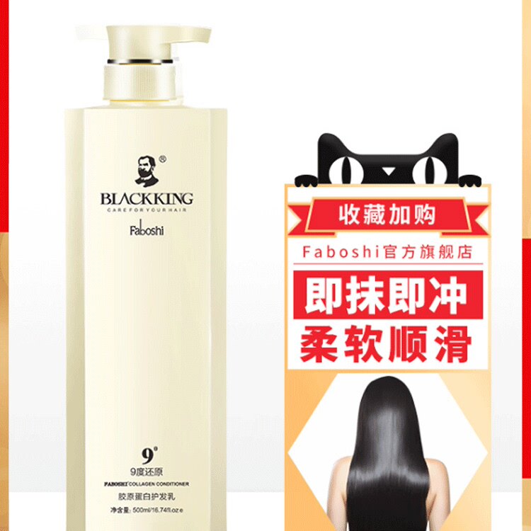 9度护发素女柔顺顺滑修复干枯毛躁发膜润发乳男专用正品官方品牌