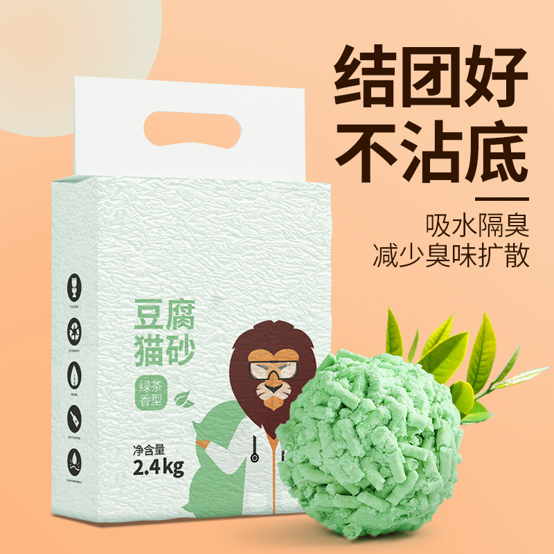 【U先试用】淘牧绿茶豆腐猫砂低尘小颗粒结团快可冲马桶豆腐砂