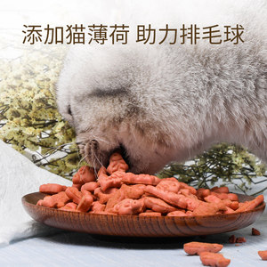 淘牧猫薄荷饼干去毛球猫咪零食成年猫小鱼饼干磨牙棒洁齿口腔清洁