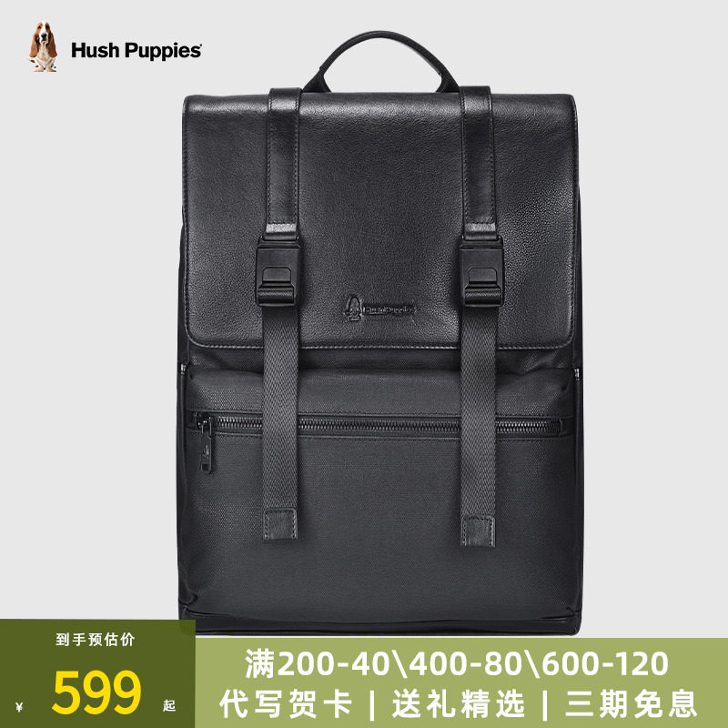  暇步士箱包双肩背包