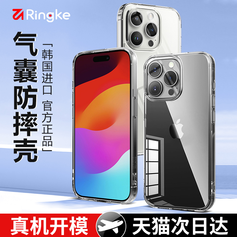 韩国Ringke适用苹果iPhone15手机壳新款promax苹果13/14pro透明保护套plus女男高级感超火max全包防摔pm时尚 - 图2