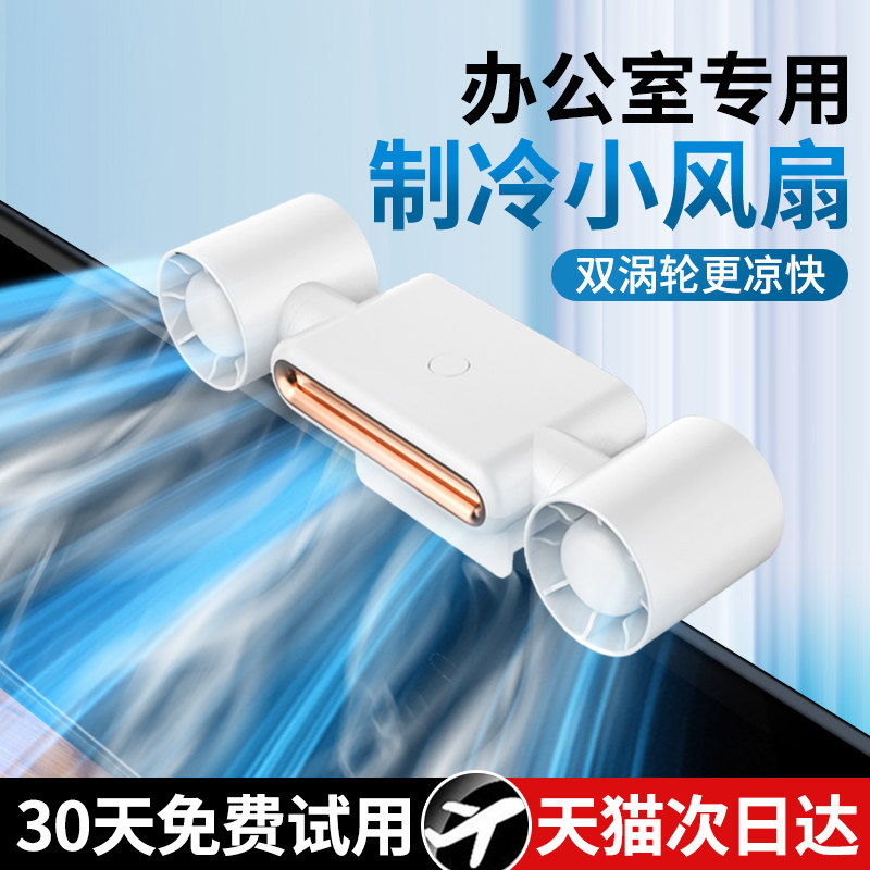  ringkeUSB风扇