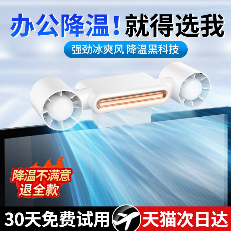  ringkeUSB风扇
