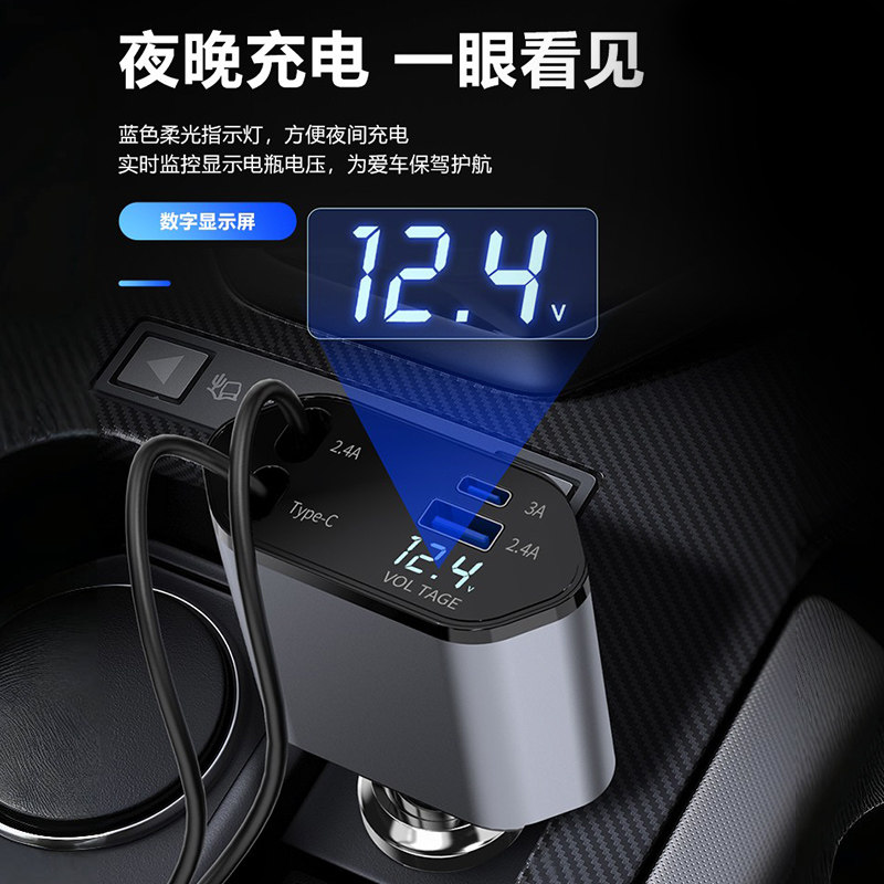 一拖三车载充电器120w超级快充适用于苹果15手机专用点烟器转换头,淘宝优惠券,粉丝福利购,淘宝优惠卷