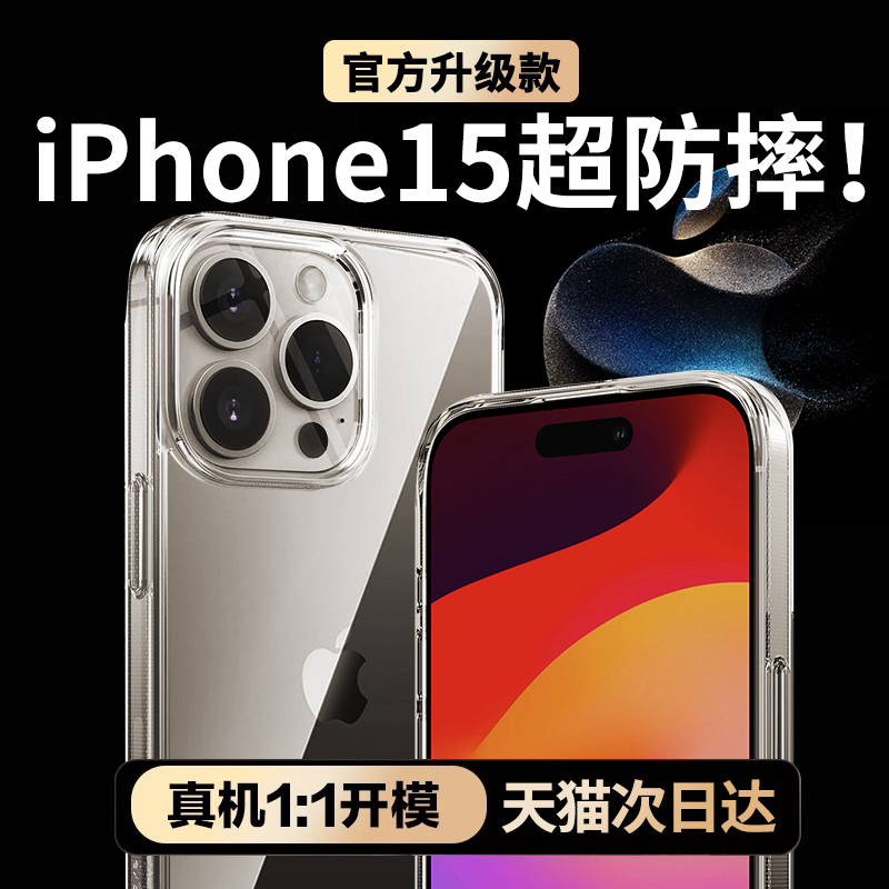 韩国Ringke适用苹果iPhone15手机壳新款promax苹果13/14pro透明保护套plus女男高级感超火max全包防摔pm时尚 - 图0