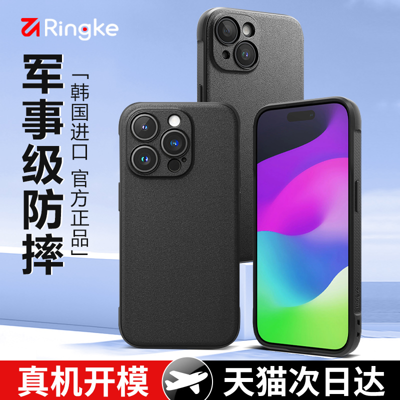 韩国Ringke适用iphone15手机壳新款苹果15promax全包防摔plus磨砂液态硅胶超薄ip不发黄高端带挂绳女潮牌十五 - 图1