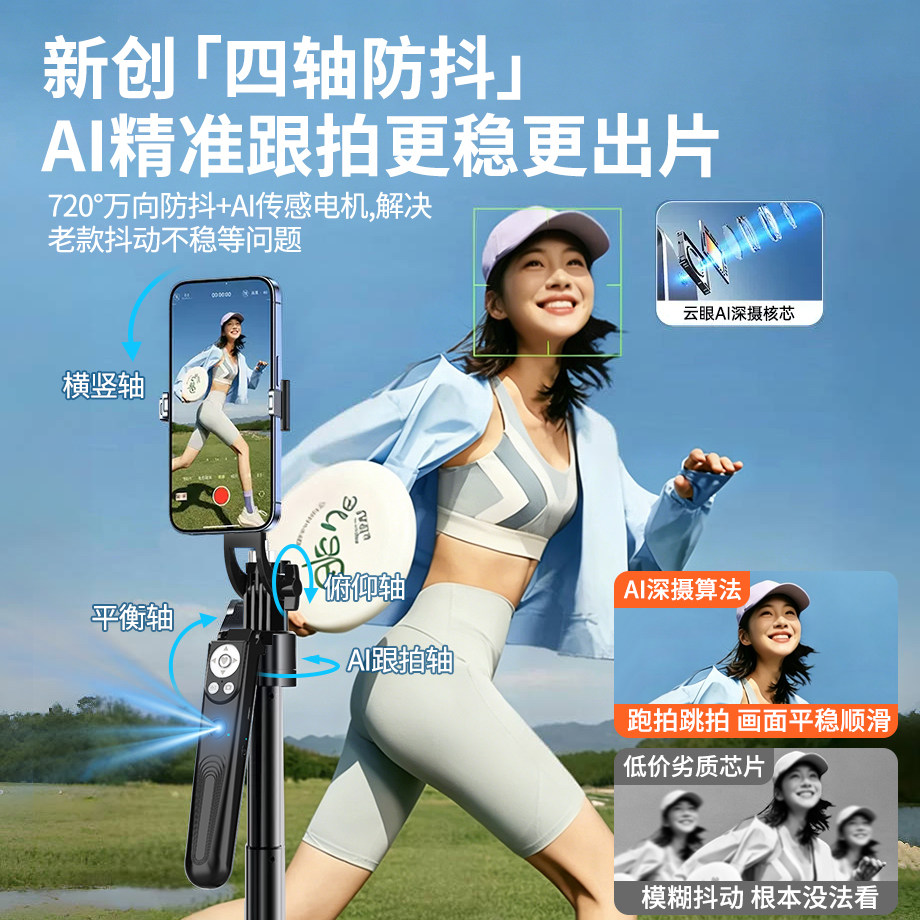 智能跟拍云台自拍杆360度旋转手机自拍演唱会拍摄神器新款通用自动人脸追踪直播支架专用旅游便携落地三脚架
