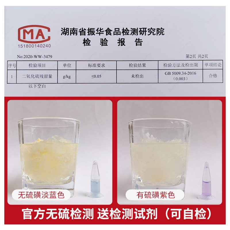 【特级出胶】野外生椴木小朵银耳花200g 白木耳干货雪耳碎莲子羹 - 图1