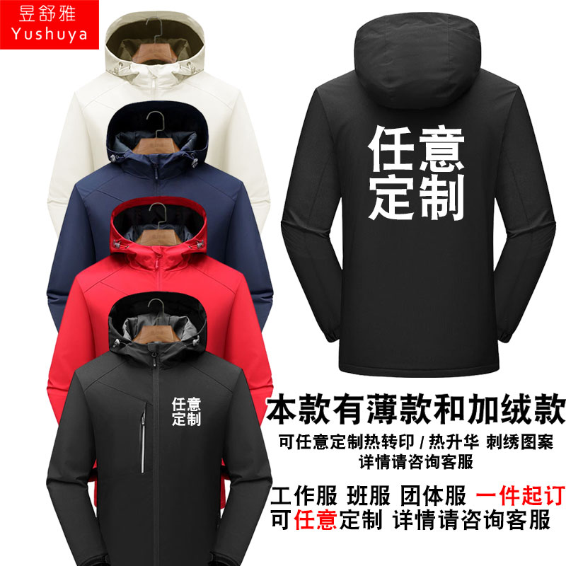 美国俄罗斯英国法国地图国旗选举元素冲锋衣男女带帽连帽夹克外套