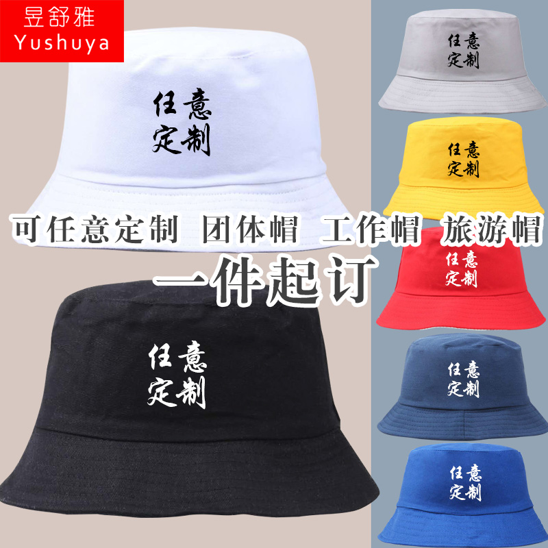 德国足球篮球周边德意志制造元素渔夫帽子男女盆帽户外防晒遮阳帽