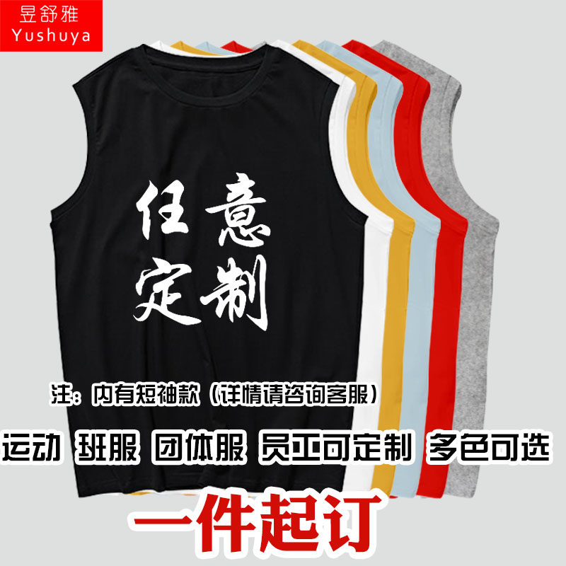 中国风水墨风龙图腾飞无袖纯棉背心 昱舒雅T恤