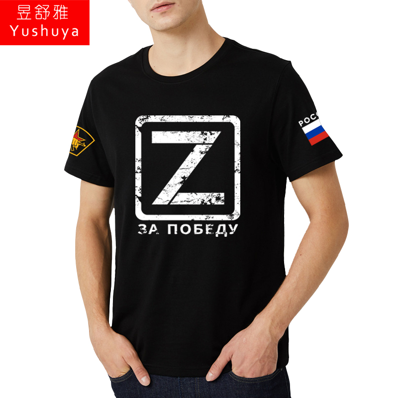 俄罗斯z字涂鸦胜利v标志t恤衫 昱舒雅T恤