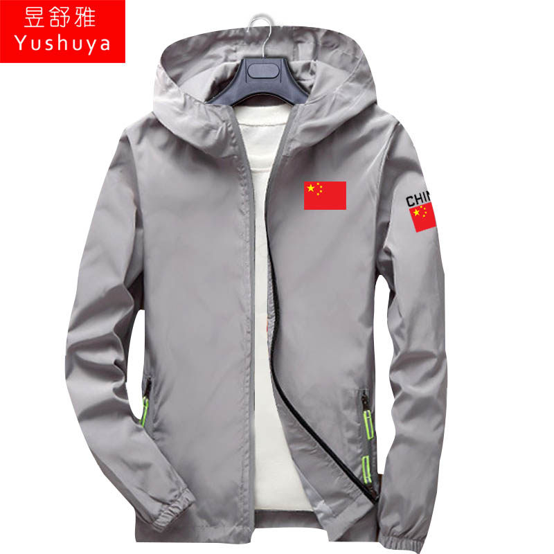 犯我中华者虽远必诛外套男女帽衫 昱舒雅夹克