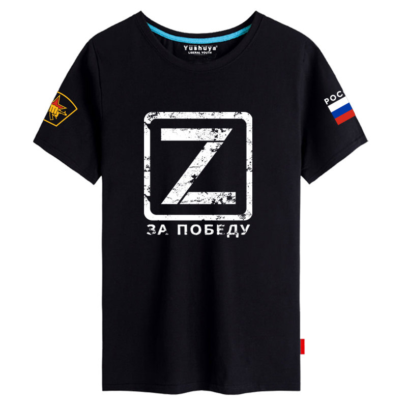 俄罗斯z字涂鸦胜利v标志t恤衫 昱舒雅T恤