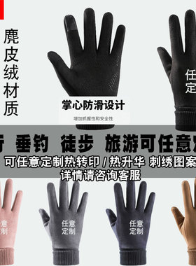 坦克领克仰望可定制刺绣款手套