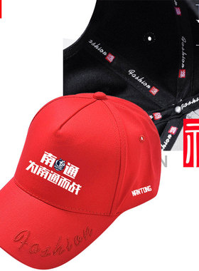 2026江苏十三太保苏超南通帽子
