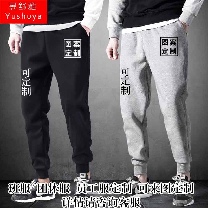 德国足球篮球周边德意志制造元素束小脚卫裤男女休闲裤子运动长裤