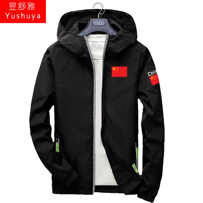 犯我中华者虽远必诛外套男女帽衫 昱舒雅夹克