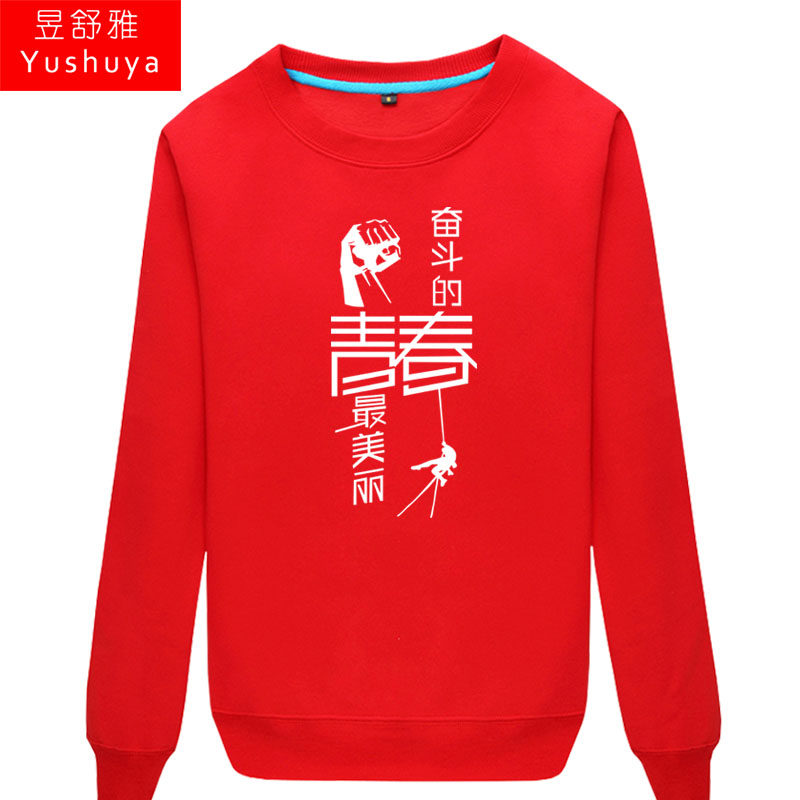  昱舒雅卫衣/绒衫