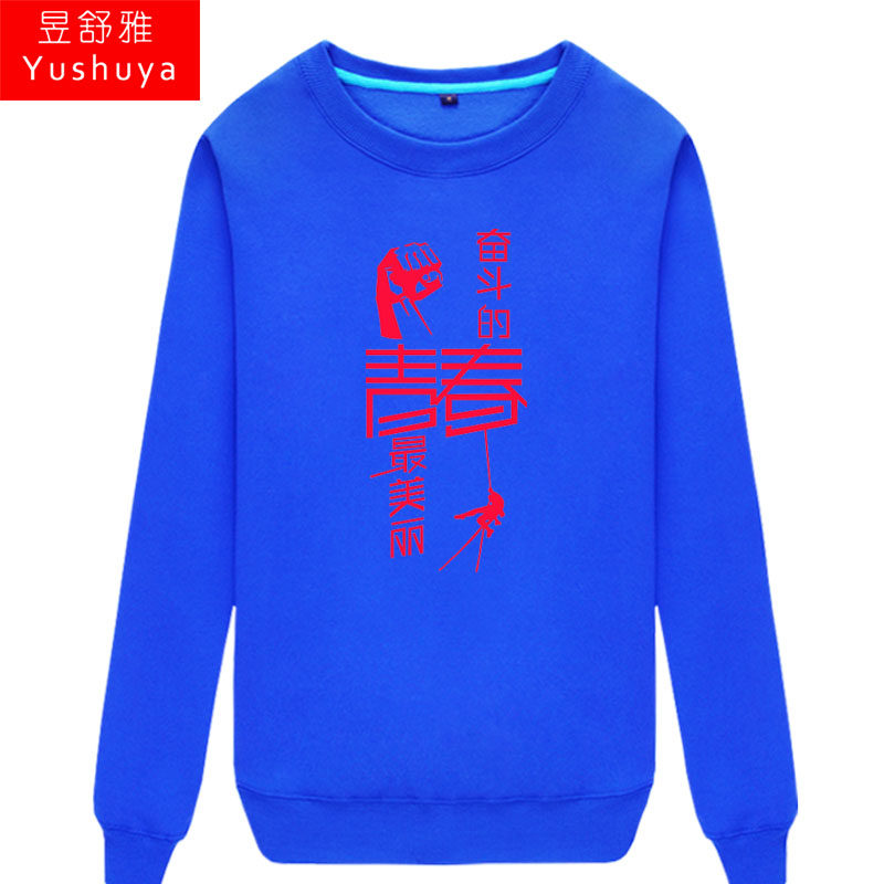  昱舒雅卫衣/绒衫