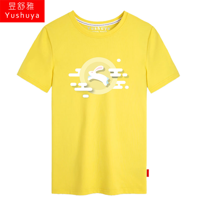 中秋节短袖t恤衫男女中国风八月十五团圆节衣服纯棉半截袖可定制