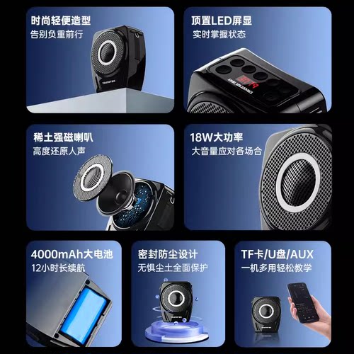 Takstar/得胜 E8M教学小扩音器插卡蓝牙大功率导游蜜蜂无杂音喇叭 - 图2